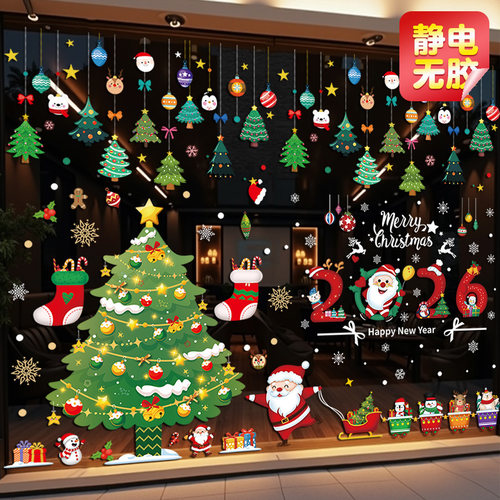 圣诞节装饰品静电贴玻璃门贴窗贴
