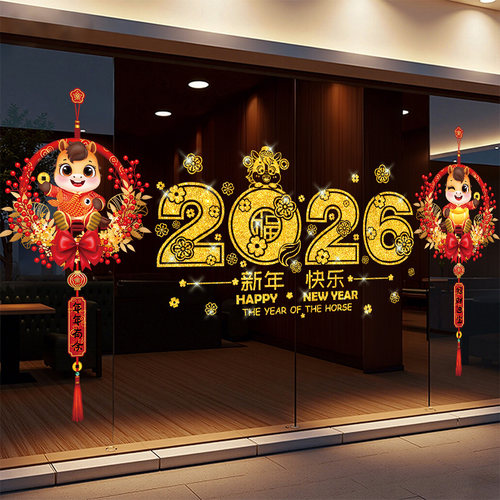 新年2026马年玻璃贴纸静电贴闪粉