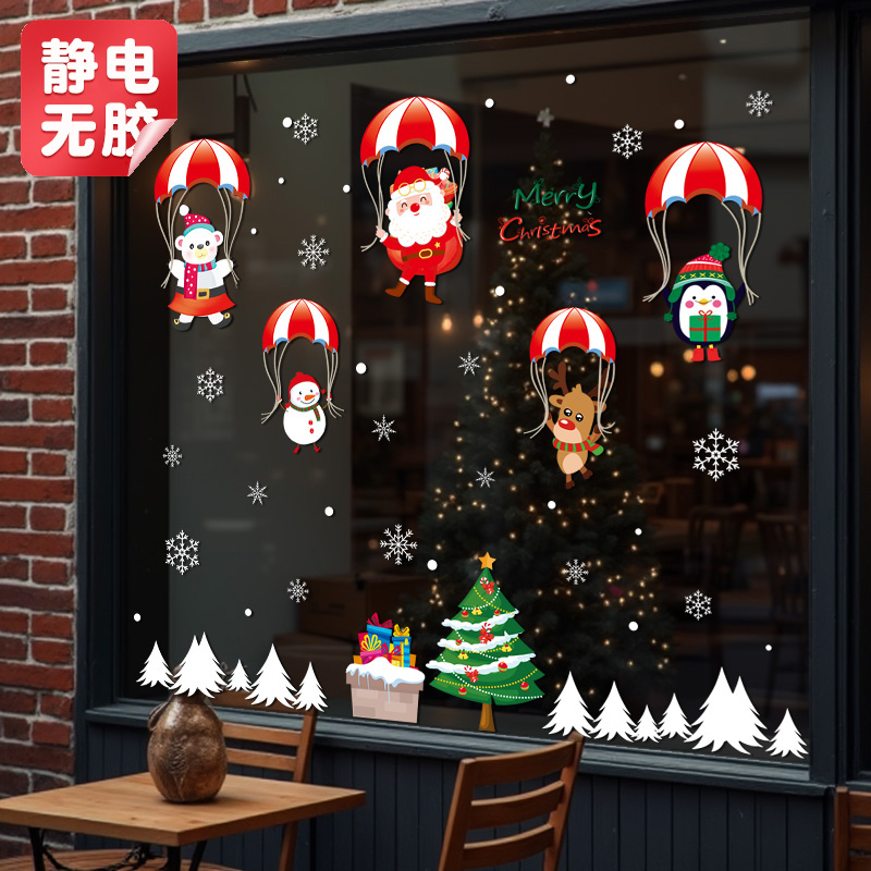 圣诞节装饰品静电贴玻璃门贴窗贴
