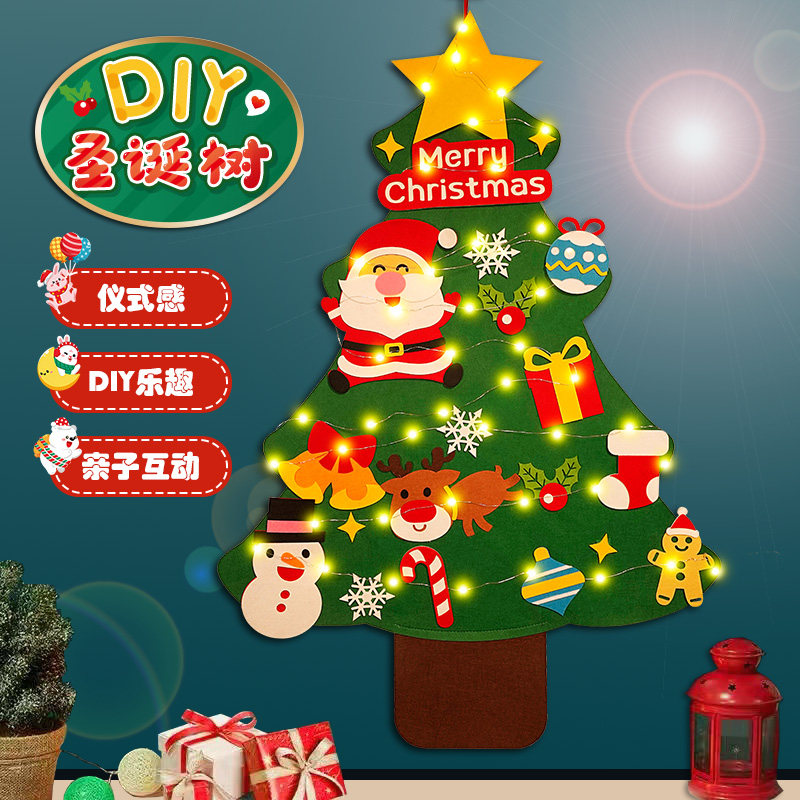 毛毡布圣诞树挂壁式家用圣诞节装饰品手工diy材料包折叠挂墙挂饰