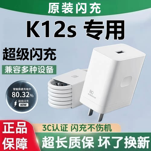 适用OPPOK12s充电器头线超级闪充