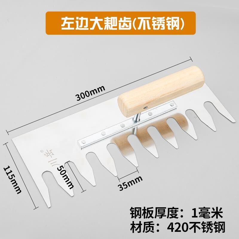 带齿不锈钢抹灰刀锯齿铺贴瓷砖工具抹子抹泥刀泥瓦工耐用批刮泥板