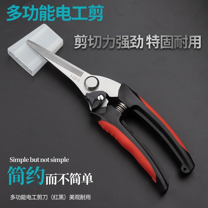 不锈钢铁皮剪刀高硬度工业用铝板航空剪PVC线槽剪电工剪刀电缆剪图片