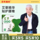 百年扁氏艾草贴颈椎腰椎膝盖肩周温灸热敷贴组合
