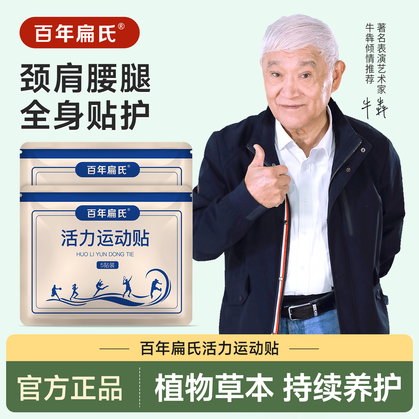 潮流精品，品质保证