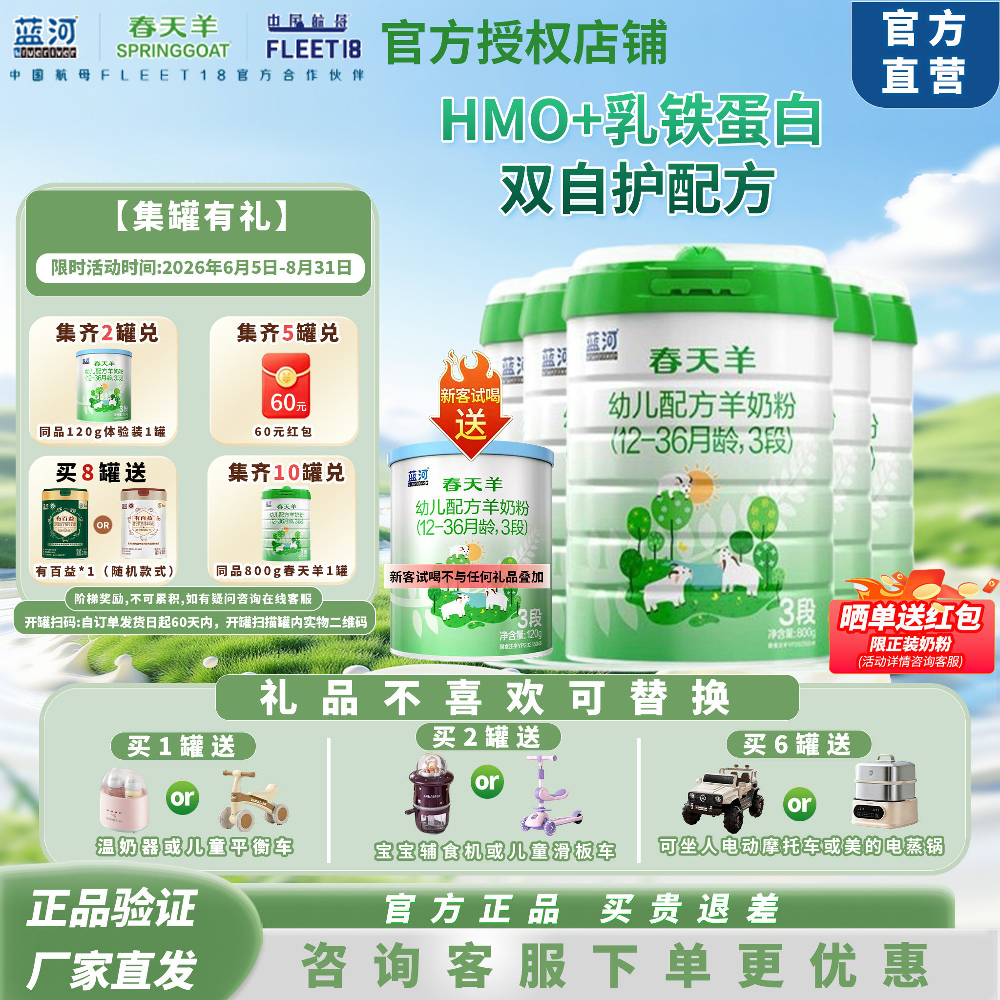 H6 整箱6罐 蓝河春天羊800g婴幼儿配方羊奶粉1-3段 新西兰进口