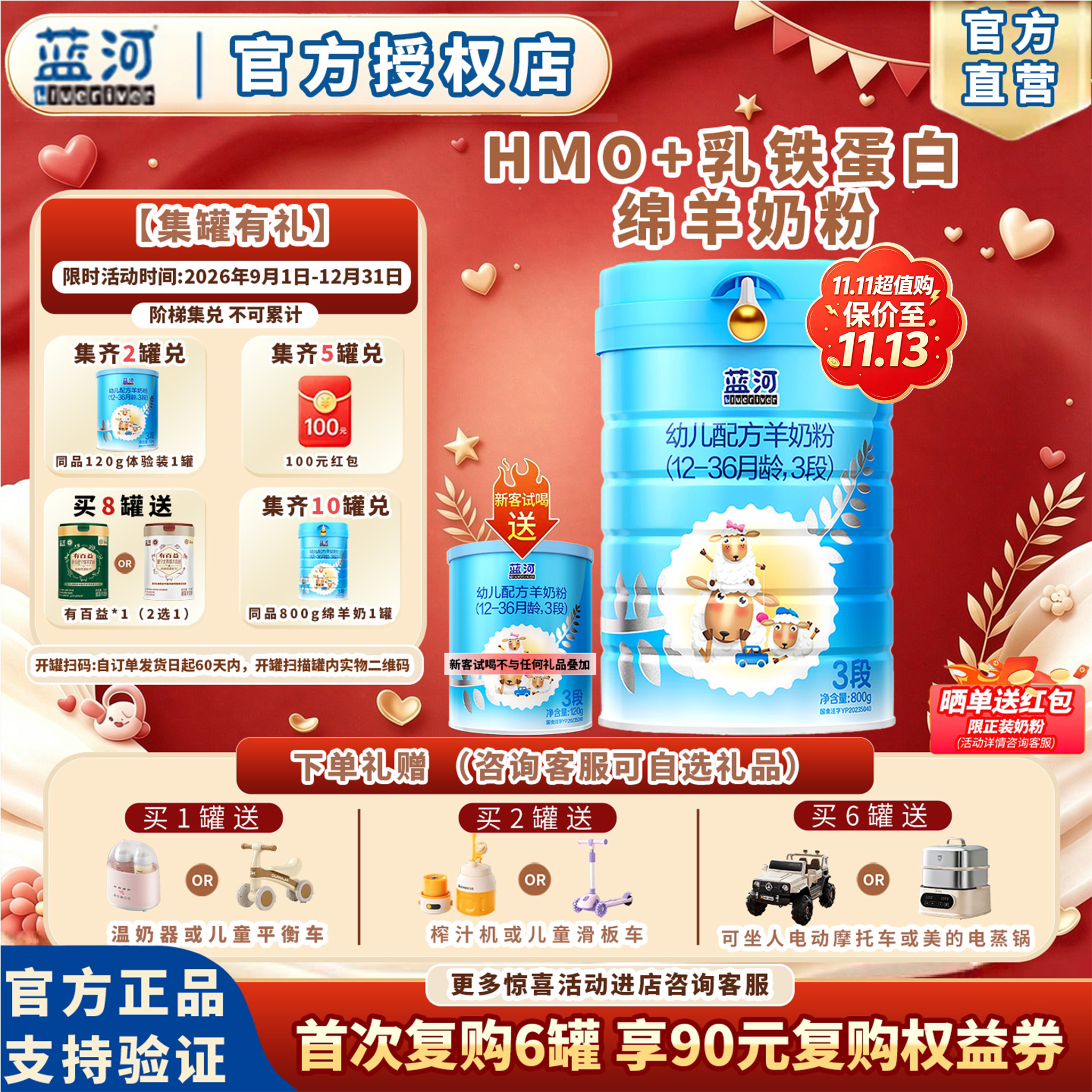 H-1囤货兑小罐蓝河绵羊奶1/2/3段婴幼儿配方羊奶粉800g新西兰进口