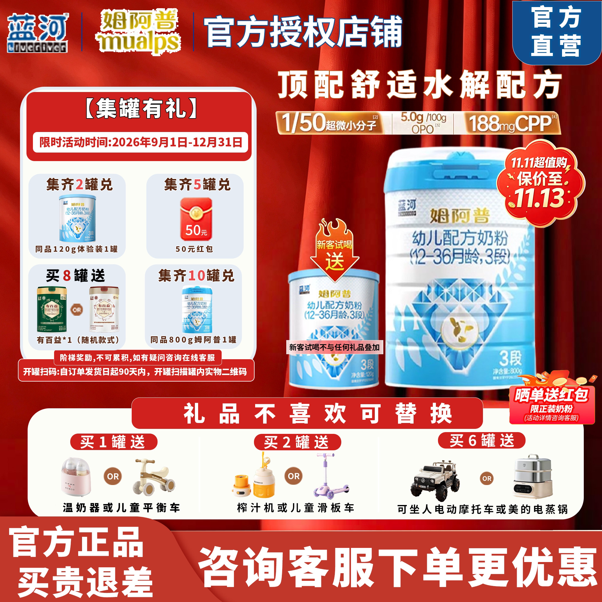H-1全新升级 蓝河婴儿配方牛奶粉姆阿普1-3段800g新西兰原装进口