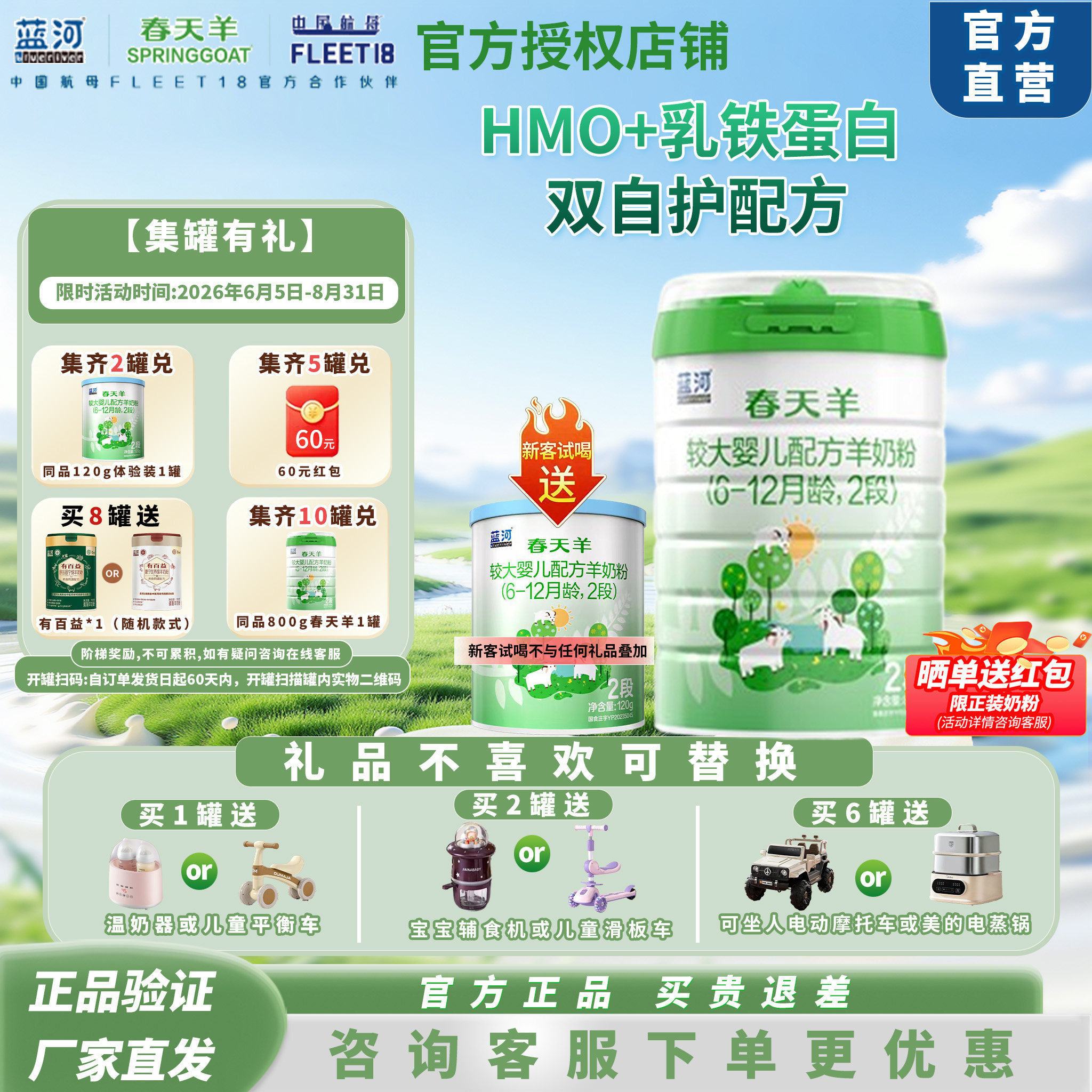 咨询优惠 蓝河春天羊2段800g 较大婴儿配方羊奶粉 新西兰原装进口