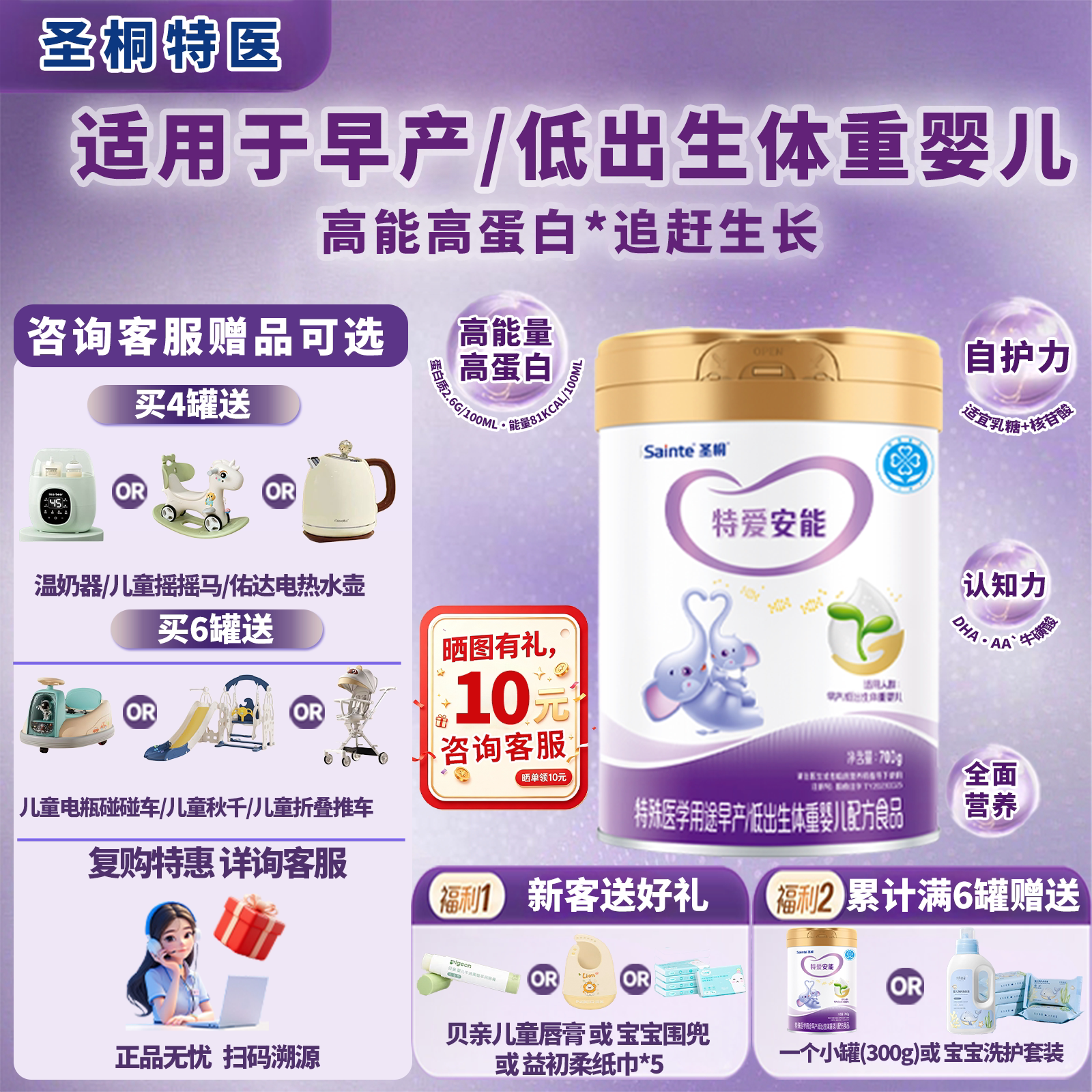 顺丰发 特爱安能早产儿/低出生体重专用奶粉婴儿新生儿700g