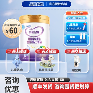 优博特爱启瑞特殊医学用途全营养配方奶粉乳清蛋白优选肠内粉700g