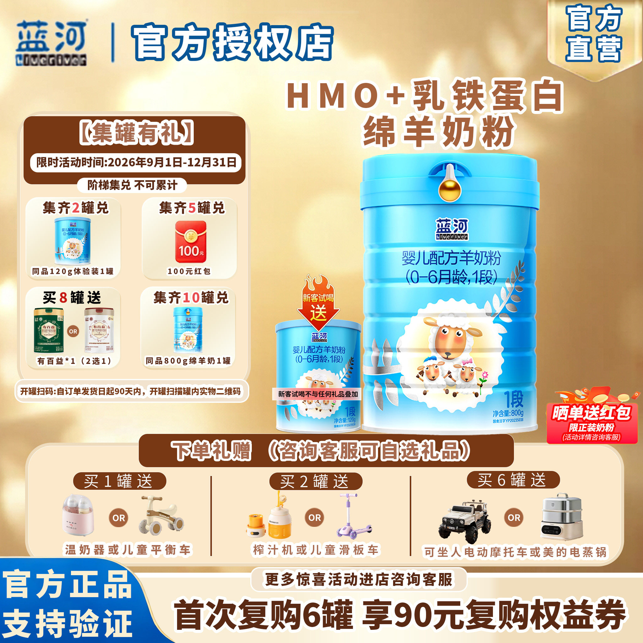 2罐可兑小罐】蓝河绵羊奶婴儿配方羊奶粉800g 1段 新西兰原装进口