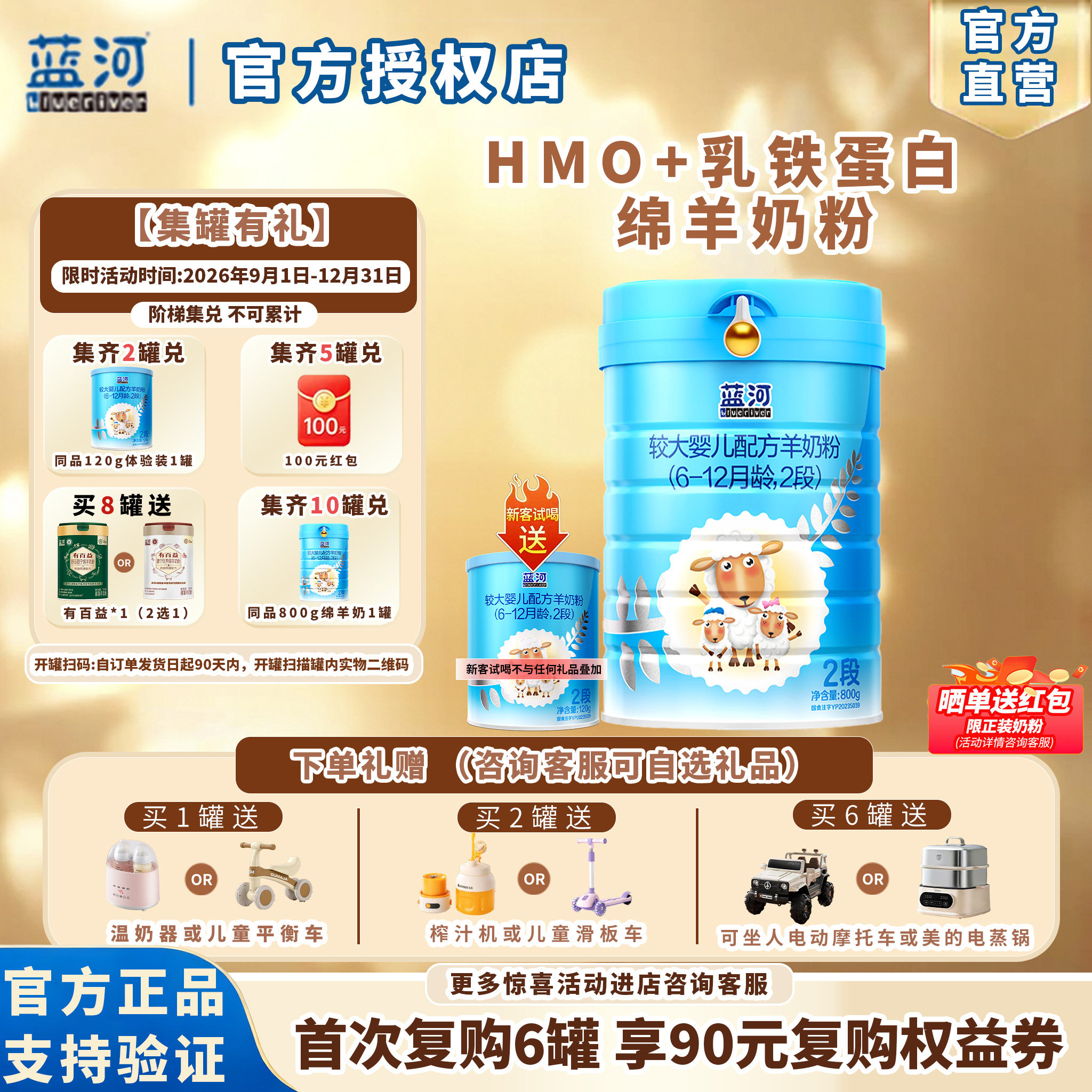2罐可兑小罐】蓝河绵羊奶粉较大婴儿配方羊奶粉2段800g新西兰进口