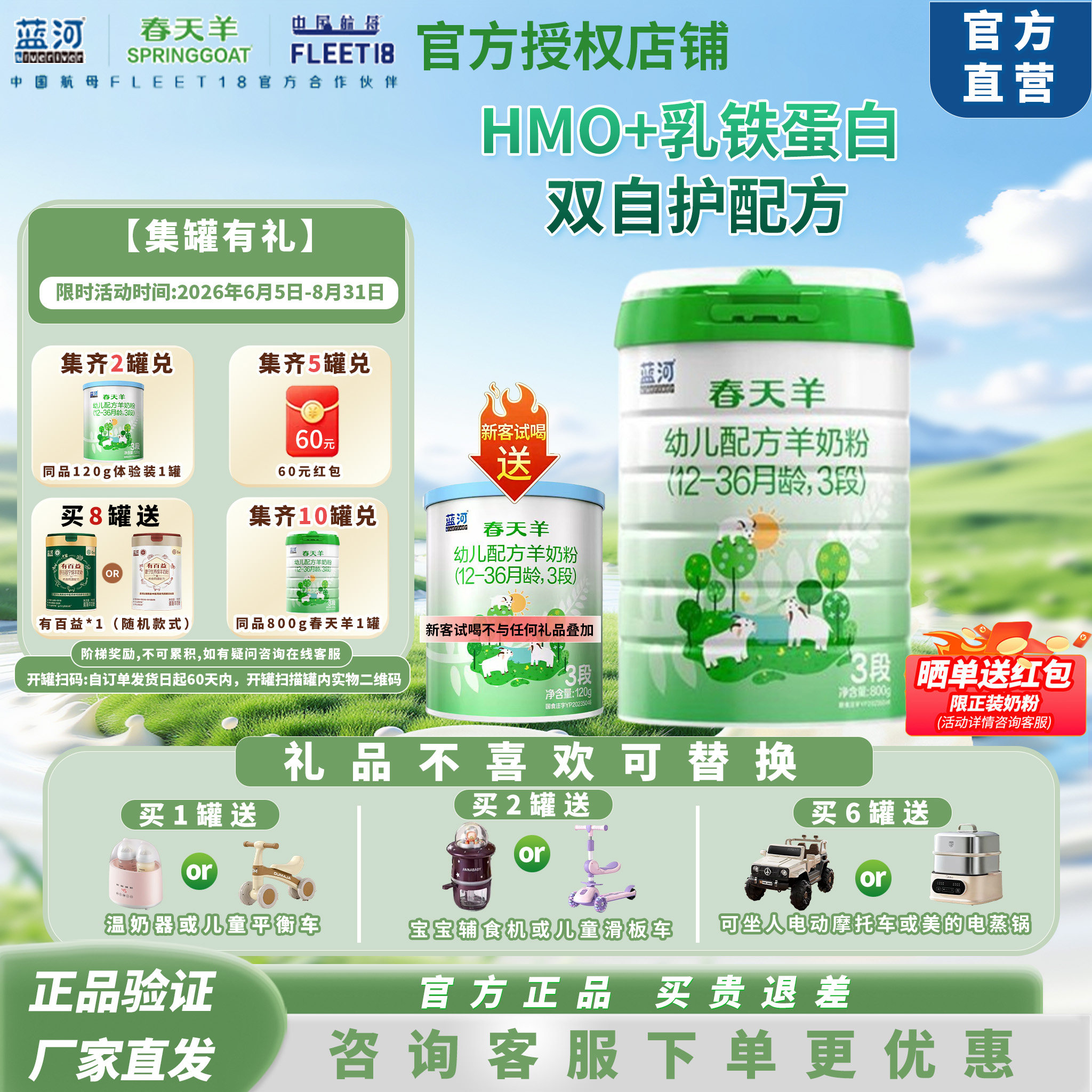 咨询优惠 蓝河春天羊3段800g 幼儿配方羊奶粉  新西兰原装进口
