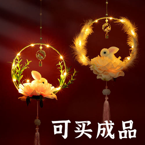 中秋节手提灯笼diy发光玩具