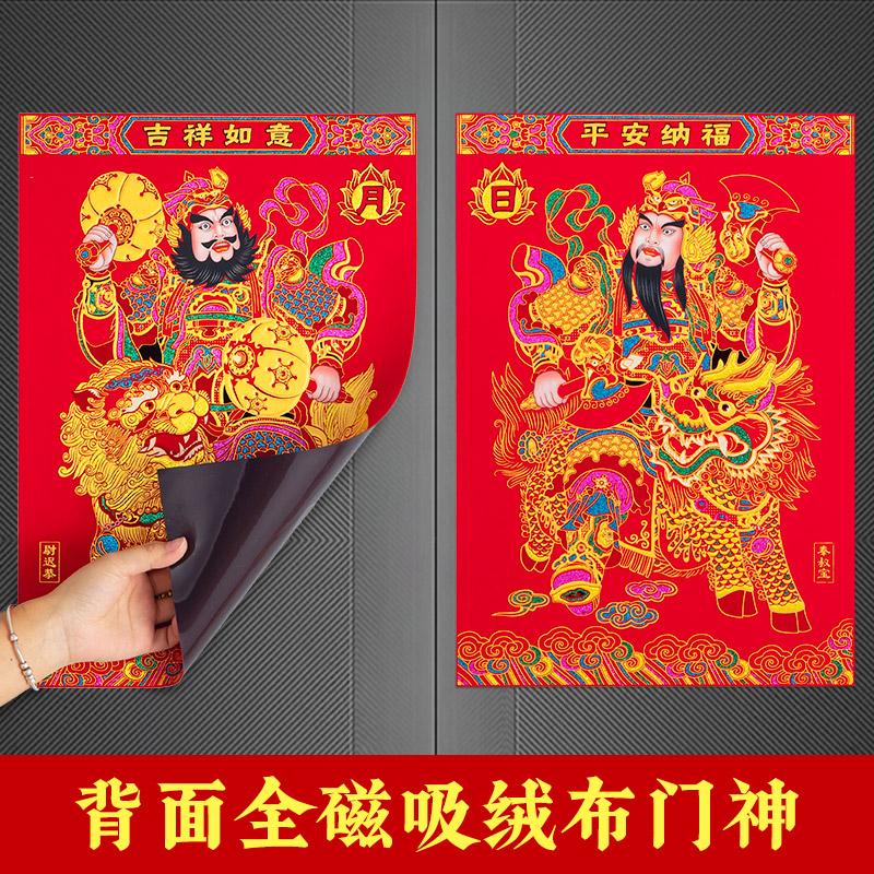 全磁吸门神门贴单门尉迟恭秦叔宝