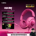 Zhouting Rose Pink [Wired] - 7.1 Channel