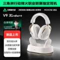 MCHOSE V9 Turbo+ Magnetic Version Platinum White