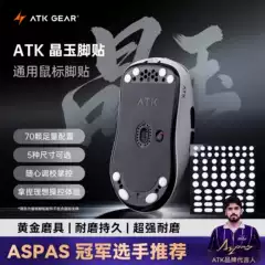 Atk Crystal Jade Mouse Feet Teflon Small Round Dots Ptfe Speed Wear-Resistant Gaming Universal