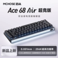Ace 68 Air [Ultra Edition] Obsidian Aurora Taishan Magnetic Switch GT with Light Box