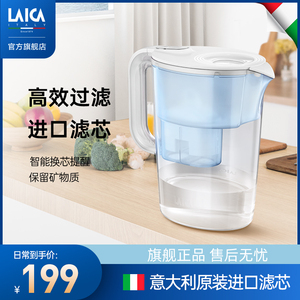 意大利莱卡laica滤水壶家用厨房净水器自来水过滤净水壶LA35EN