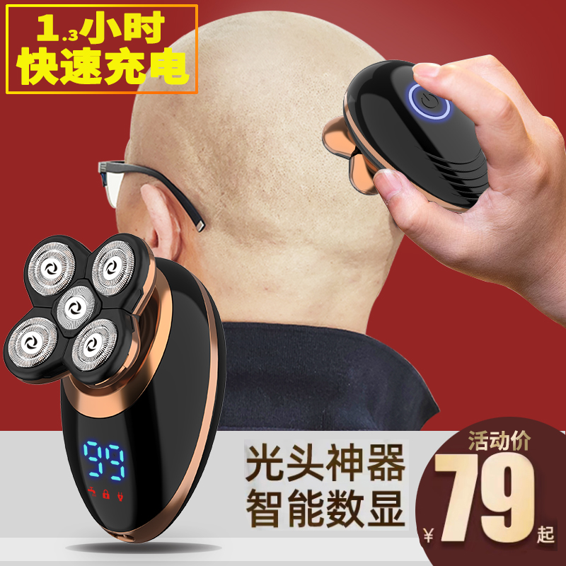 剃光头神器5W大动力自刮专用刮胡刀五刀头电动剃须刀充电式光头机