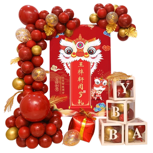 哪吒中式主题宝宝一周岁生日装饰场景布置背景墙抓周气球哪咤抓阄