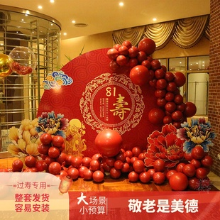 饰背景墙kt板 老人70寿宴60大寿场景布置背景墙用品80岁生日气球装