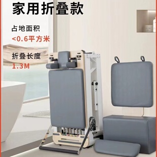 普拉提核心床可折叠小白床家用铝合金核心床瑜伽馆私教练瑜伽器材