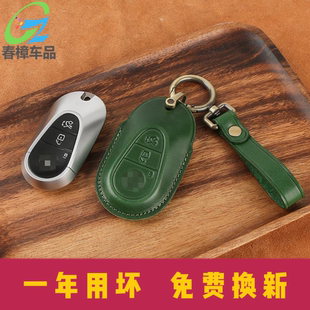 适用奔驰Lw223 400春樟真皮车钥匙包扣一年用坏免费换新 S级s500l