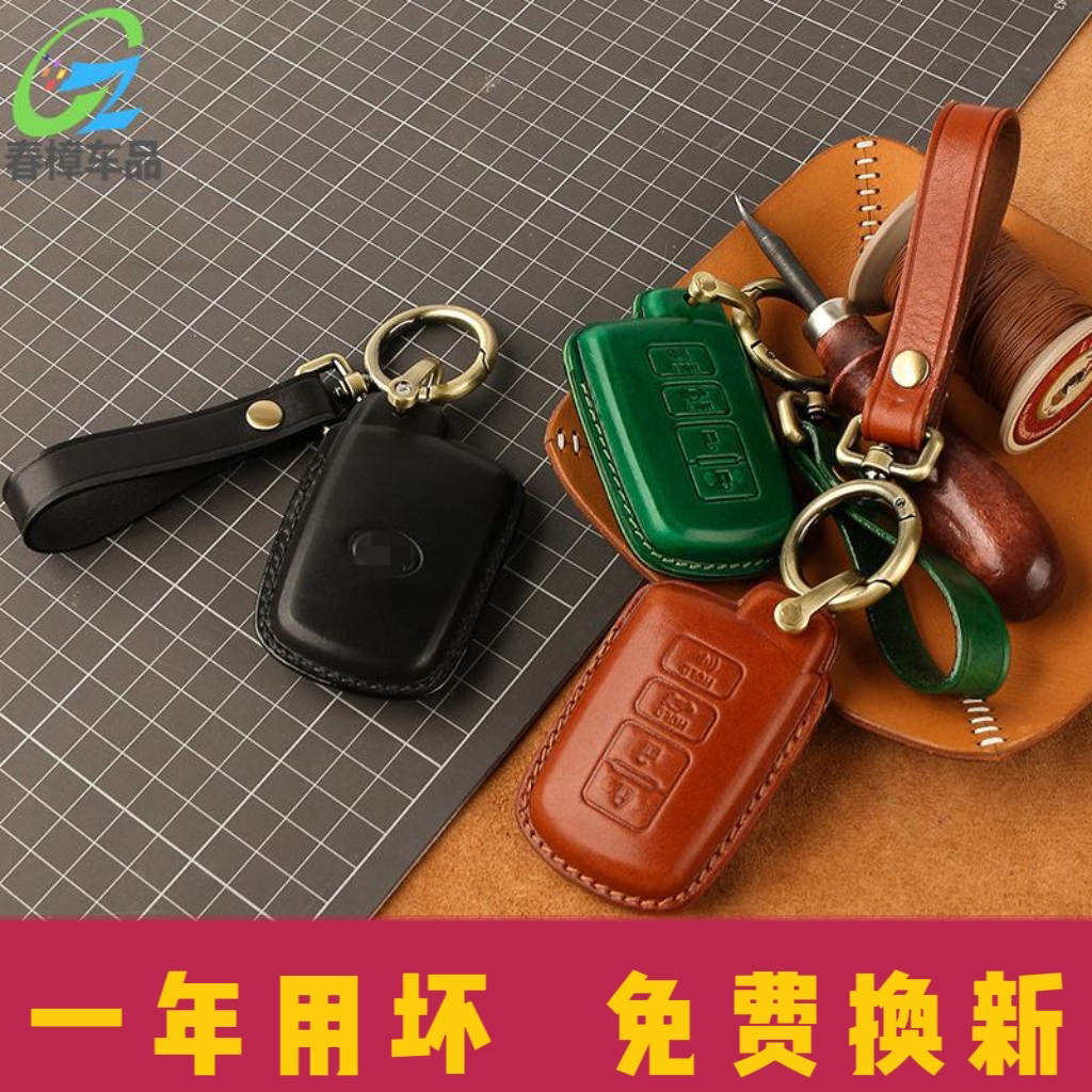 适用于丰田凯美瑞卡罗拉春樟手制真皮车钥匙包扣一年用坏免费换新