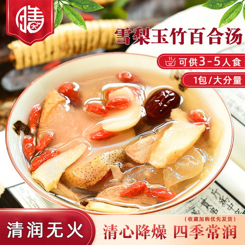 雪梨玉竹百合汤咳痰多燥热滋润清
