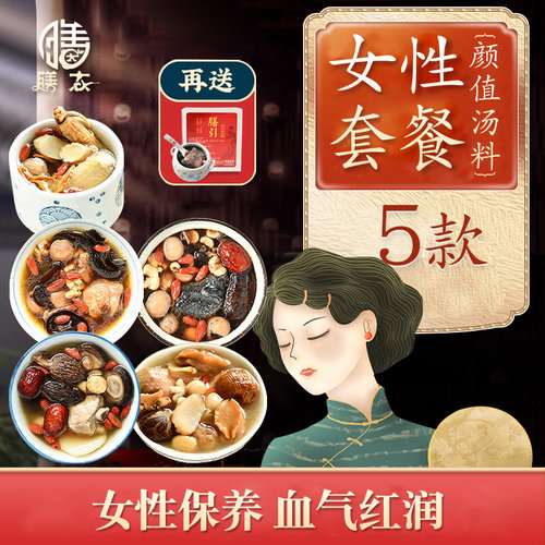 调理滋补美容养颜老火靓汤膳太