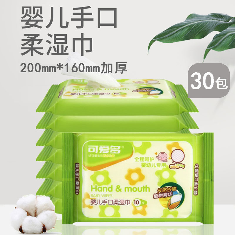 可爱多婴儿手口湿巾加厚珍珠纹10片便携装儿童学生湿纸巾无添加