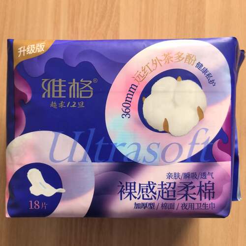 夜用加长卫生巾加厚防漏抗敏
