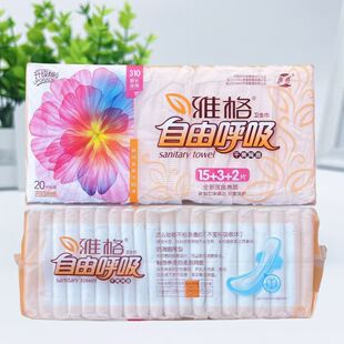 雅格夜用卫生巾290厚款量大防漏姨妈巾干爽网面日夜组合卫生棉面