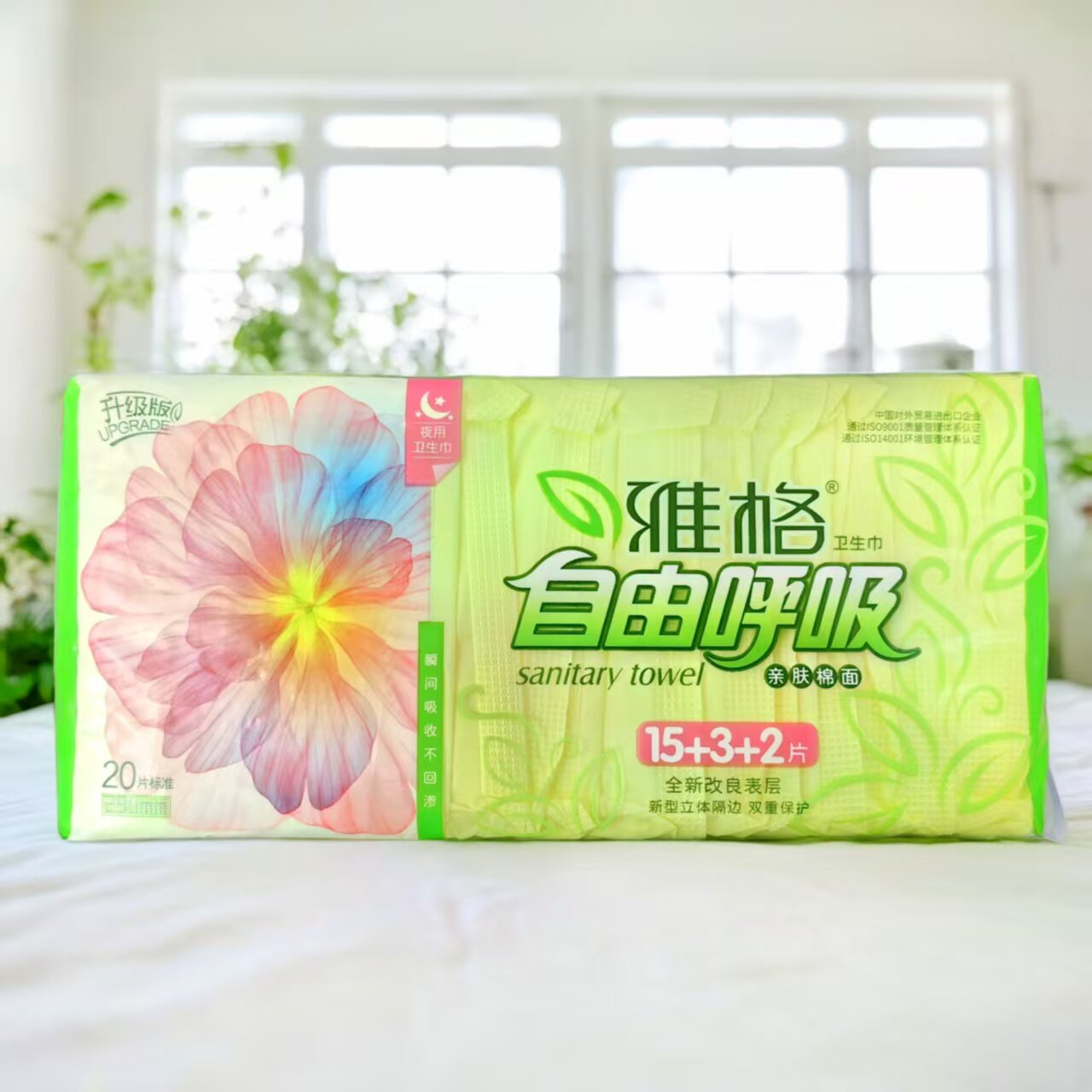 雅格夜用卫生巾290厚款量大防漏姨妈巾干爽网面日夜组合卫生棉面