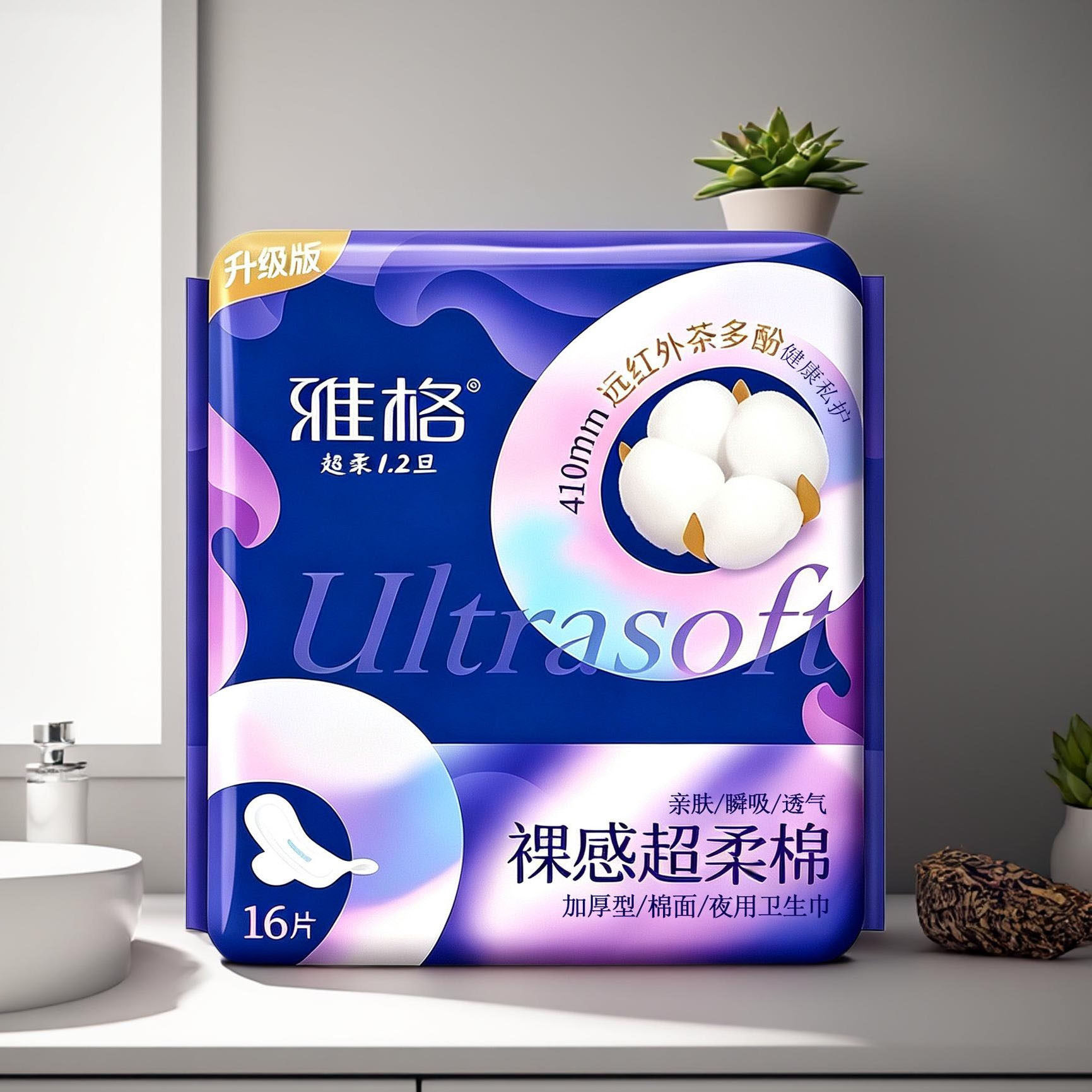 茶多酚410裸感超柔棉卫生巾