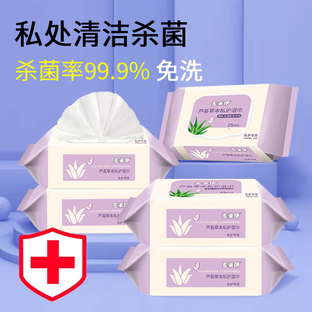 私处杀菌湿巾经期去异味免洗图片