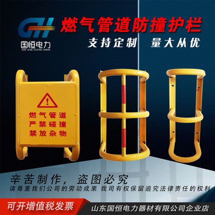 燃气防撞架管道防撞护栏消防栓石油石化护栏尺寸规格可定制