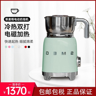斯麦格SMEG奶泡机MFF01/11电动打奶机家用小型加热牛奶欧规正品