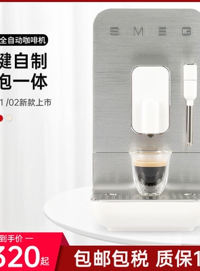 SMEG BCC02/01现货斯麦格全自动咖啡机家用小型意式奶泡一体机