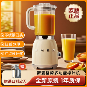 SMEG BLF01/03斯麦格榨汁机家用多功能全自动婴儿辅食破壁搅拌机