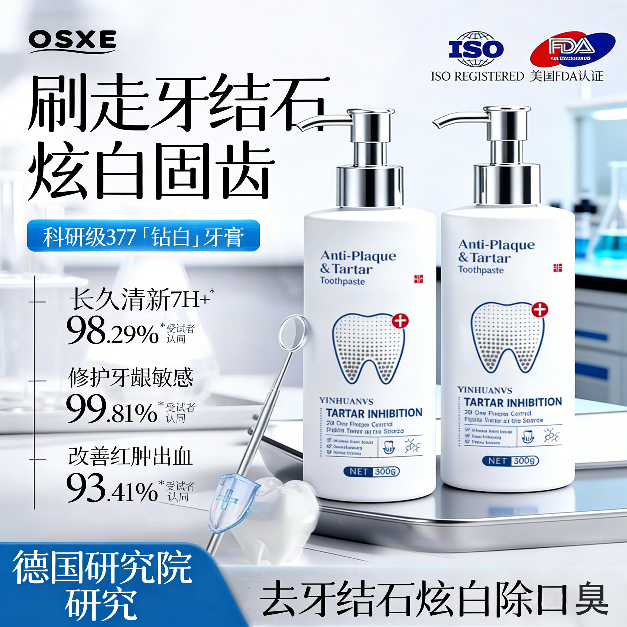 【德国进口】去烟渍亮白洁齿