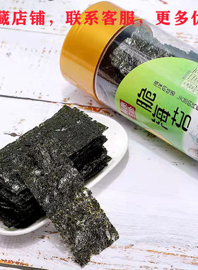 南澳三珍纯海苔90克汕头即食包邮