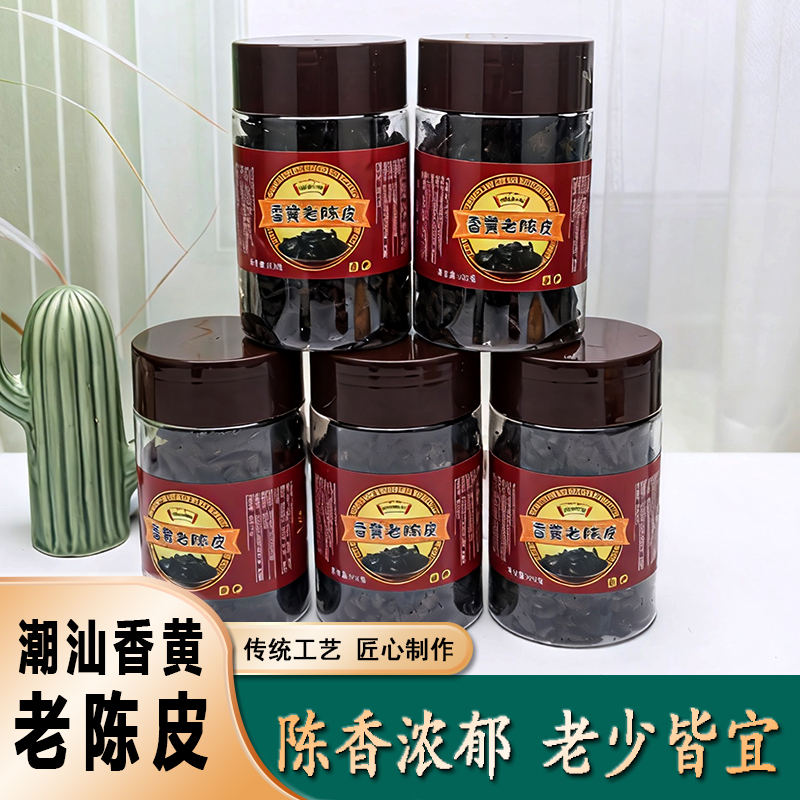 潮轩堂老香黄老陈皮罐装旅游同款