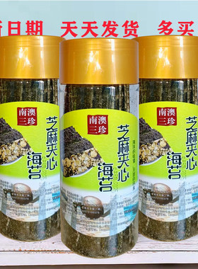 南澳三珍夹心海苔零食海鲜特产