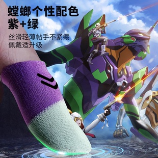 一穿四游戏指套主播同款 防滑防手汗打游戏指套灵敏不断触职业吃鸡