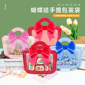 节日礼品袋可爱蝴蝶结手提包装 袋零食饼干糖果袋儿童生日礼物袋