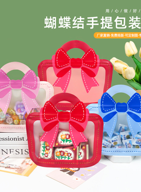 节日礼品袋可爱蝴蝶结手提包装袋零食饼干糖果袋儿童生日礼物袋